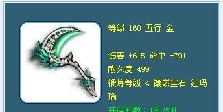 梦幻西游特效武器有哪些？特效详解如何查看？  第2张