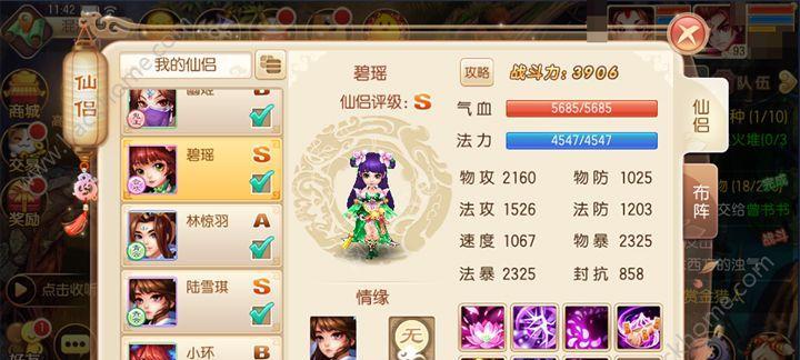 梦幻诛仙手游十二生肖怎么打？掌握打法技巧轻松过关！  第1张
