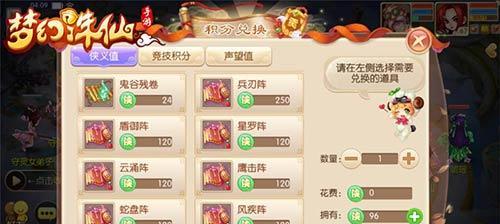 梦幻诛仙手游血耐宝宝怎么打书？培养血耐宝宝的步骤和技巧是什么？  第2张