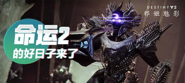 命运2raid什么意思详解？如何参与raid活动？  第1张