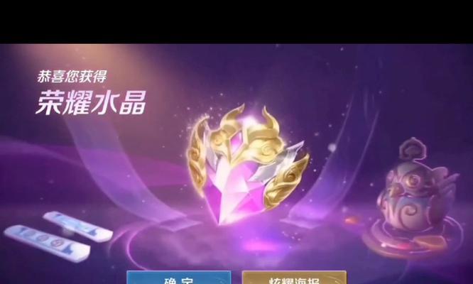 王者双倍荣耀水晶多少钱？购买双倍荣耀水晶的优惠是什么？  第2张