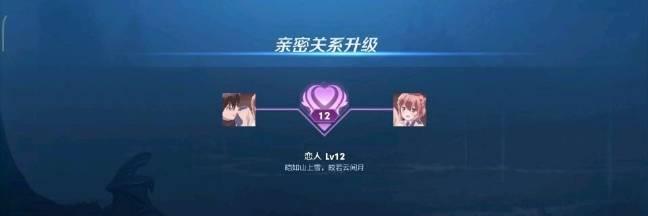 恋人22级需要多少费用？如何快速升级？  第1张