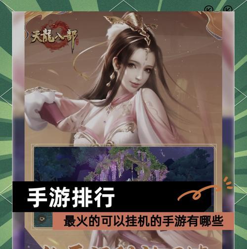 哪些手游支持挂机联机？推荐几款热门游戏？  第3张