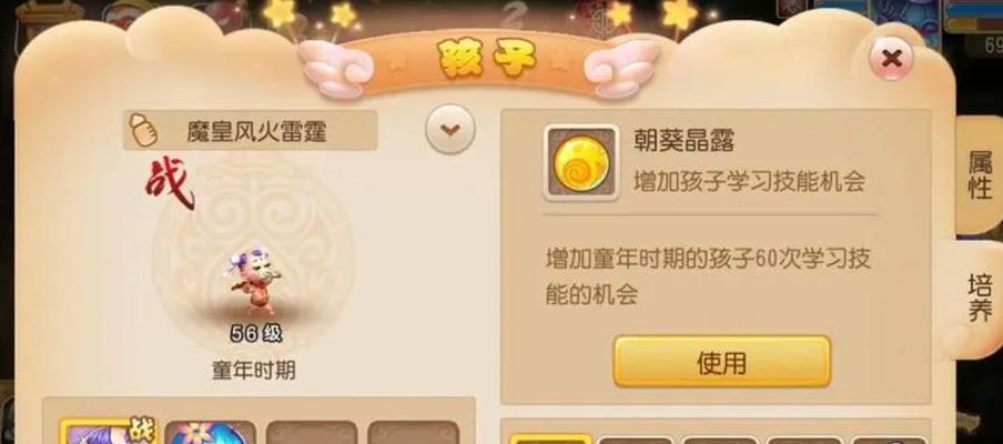 梦幻西游过户孩子流程是什么？  第1张
