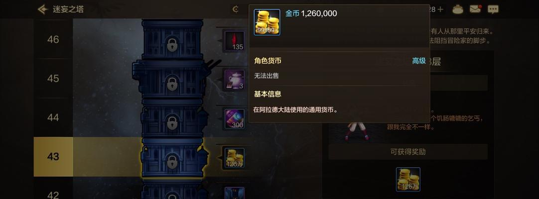 DNF手游金币转移可能带来哪些风险？如何安全转移金币？  第1张