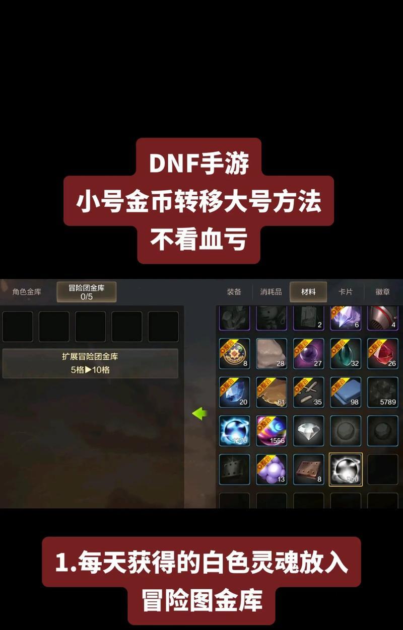 DNF手游金币转移可能带来哪些风险？如何安全转移金币？  第2张