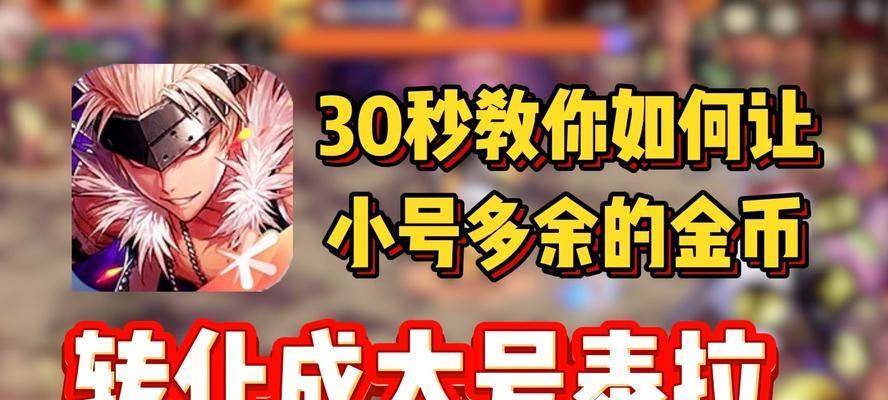 DNF手游金币转移可能带来哪些风险？如何安全转移金币？  第3张