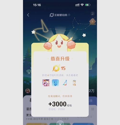 王者荣耀制胜王者需要多少星？达到王者后如何继续提升？  第3张