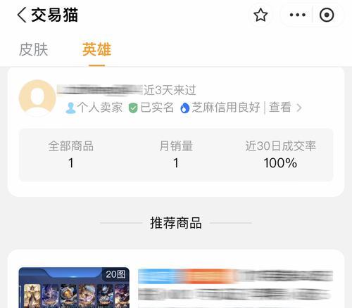 王者荣耀怎么把号给别人？账号交易需要注意什么？  第3张