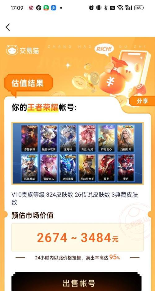 王者荣耀限购怎么办？限购问题如何解决？  第2张