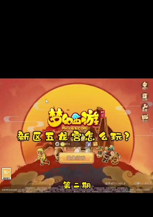 梦幻西游新区水路挑战：50级如何顺利通关？  第2张