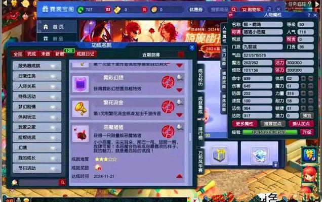 梦幻西游新区水路挑战：50级如何顺利通关？  第3张