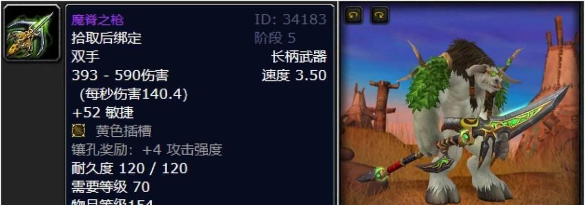 无伤害枪械在魔兽世界中的获取方法是什么？  第2张