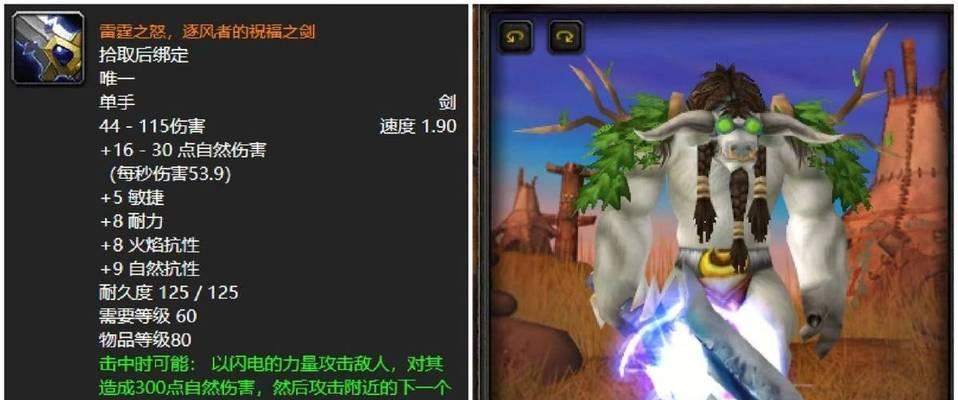 无伤害枪械在魔兽世界中的获取方法是什么？  第3张