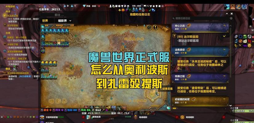 魔兽世界正式服中如何开启世界聊天功能？  第2张