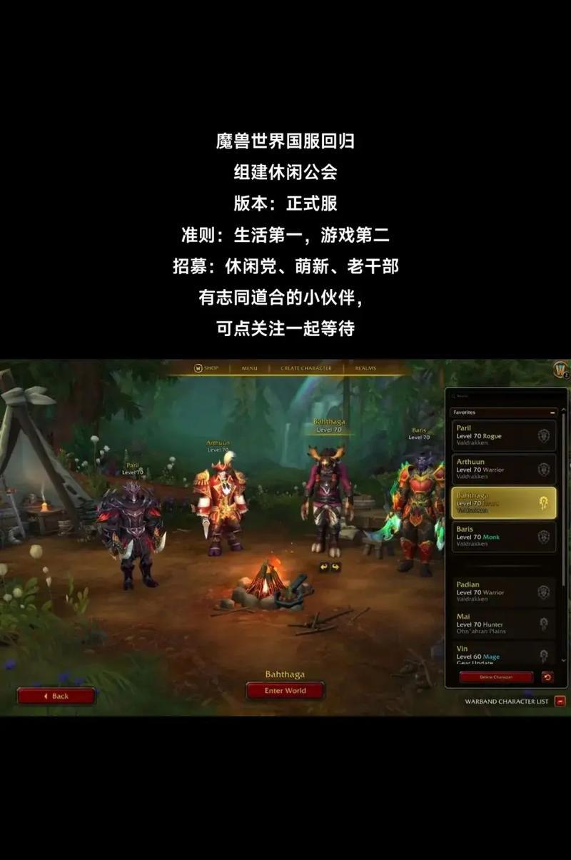 魔兽世界正式服中如何开启世界聊天功能？  第3张