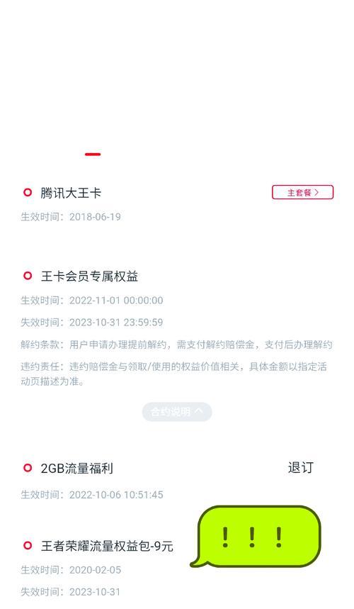 王者荣耀流量包怎么购买？流量包使用后对游戏体验有何影响？  第2张