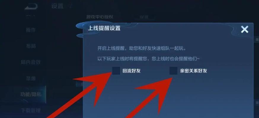 王者荣耀开场特效如何关闭？关闭后有什么影响？  第3张