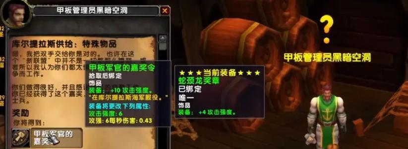 魔兽世界空洞之戒的制作流程是什么？需要哪些材料和条件？  第3张