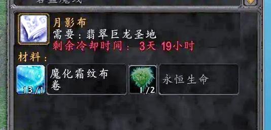魔兽世界空洞之戒的制作流程是什么？需要哪些材料和条件？  第2张