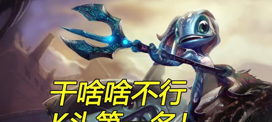 如何查看英雄联盟中鱼人的英雄评价？  第1张