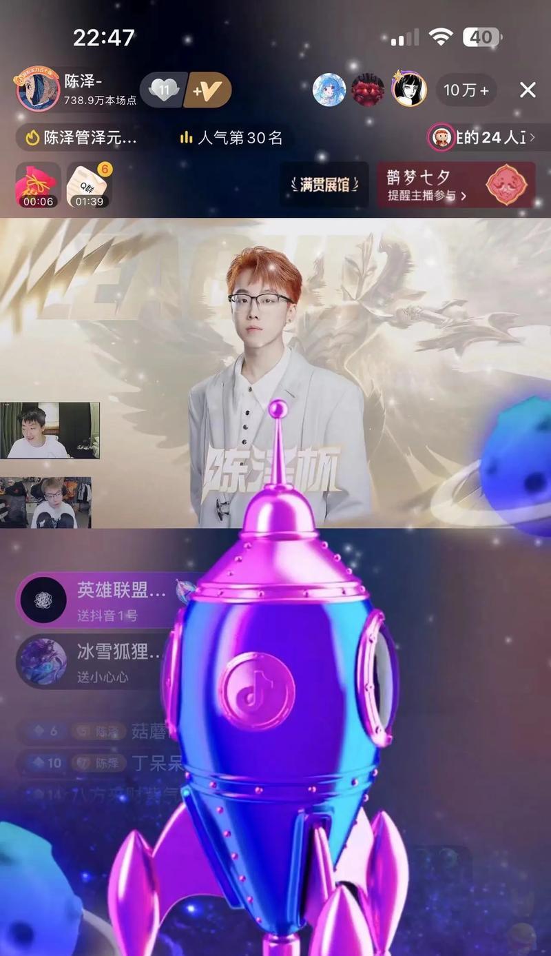 陈泽英雄联盟官方旗帜的名称是什么？有何含义？  第2张
