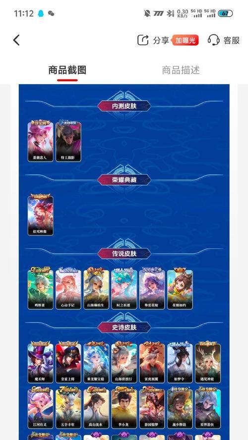 王者荣耀即将推出哪些限定皮肤？如何获取？  第2张