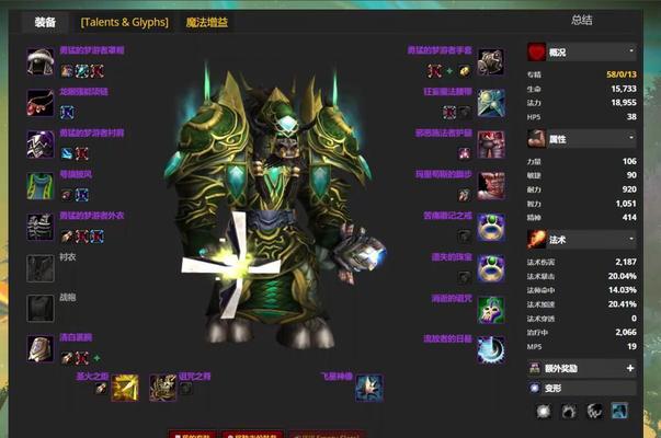 魔兽世界枭兽坐骑怎么获得？获取枭兽坐骑的条件是什么？  第2张