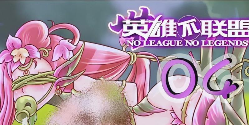 漏刀在英雄联盟中常见吗？如何避免漏刀？  第1张