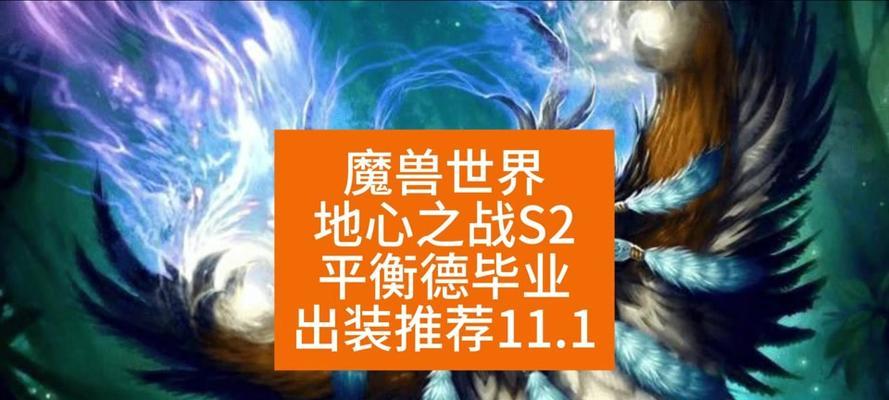 地心之战饰品如何获取？获取饰品的途径有哪些？  第3张