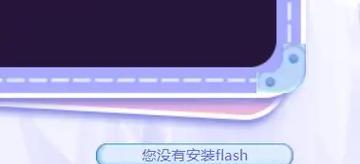 洛克王国如何设置flash兼容模式？操作步骤是什么？  第2张