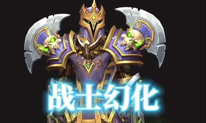 魔兽世界中幻化黑武士的方法是什么？需要哪些条件或材料？  第3张