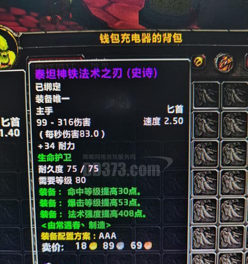 魔兽世界高督盗贼装备怎么获得？获取途径和建议是什么？  第2张
