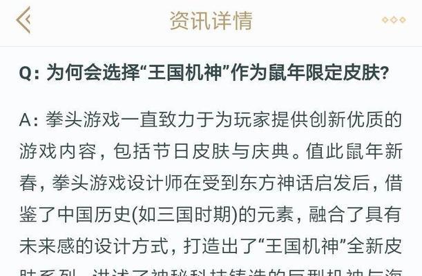 英雄联盟神分装备为何消失？如何找回？  第2张