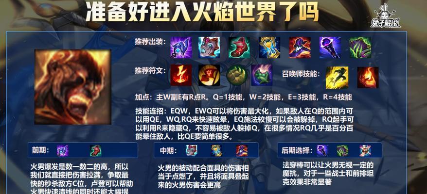 英雄联盟神分装备为何消失？如何找回？  第3张
