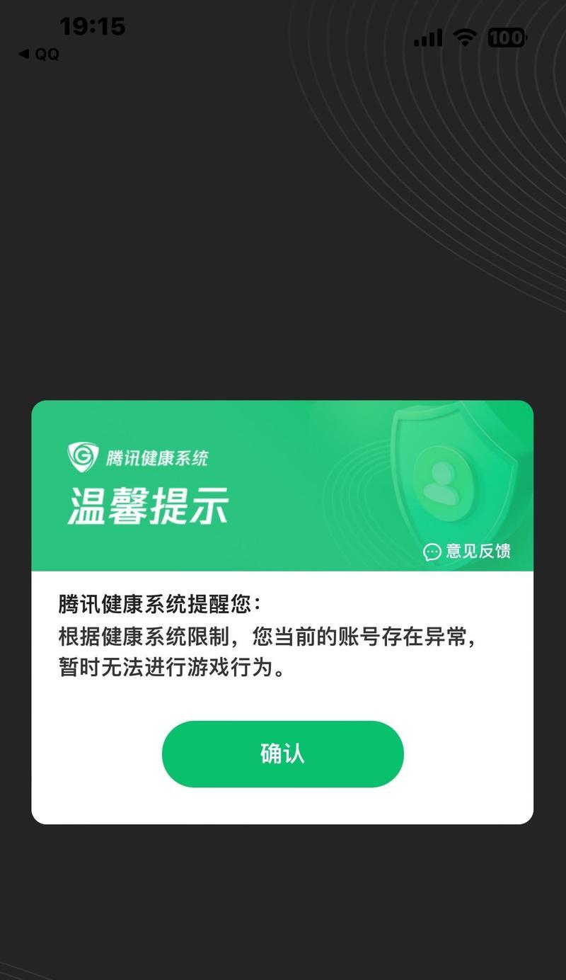 苹果手机无法更新王者荣耀怎么办？  第3张