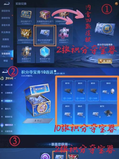 王者荣耀竞猜活动如何参与？投注方法是什么？  第1张