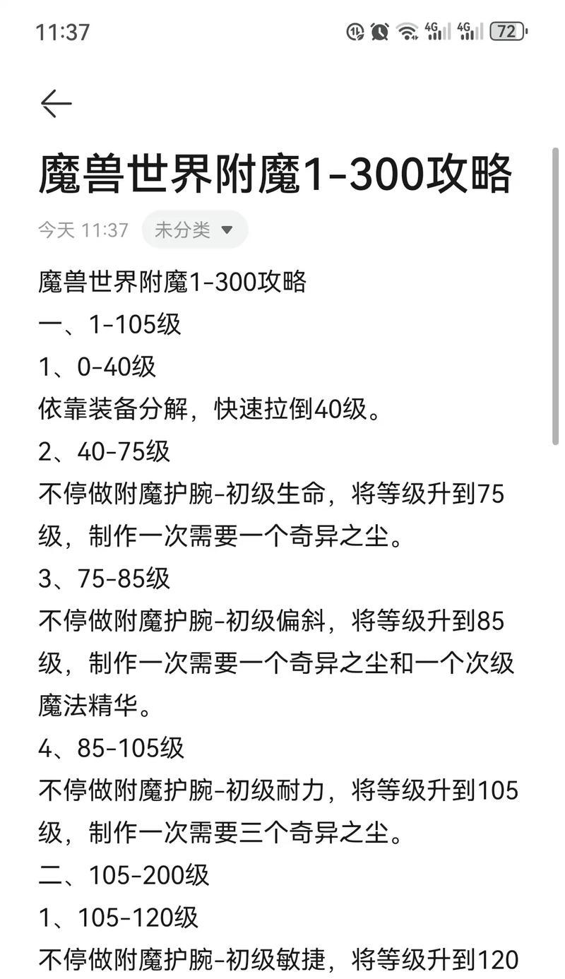 魔兽世界中副手物品圣物如何获得？获取途径是什么？  第3张
