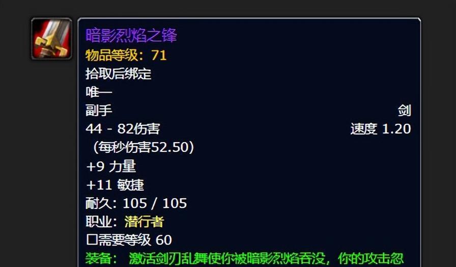 魔兽世界中副手物品圣物如何获得？获取途径是什么？  第2张