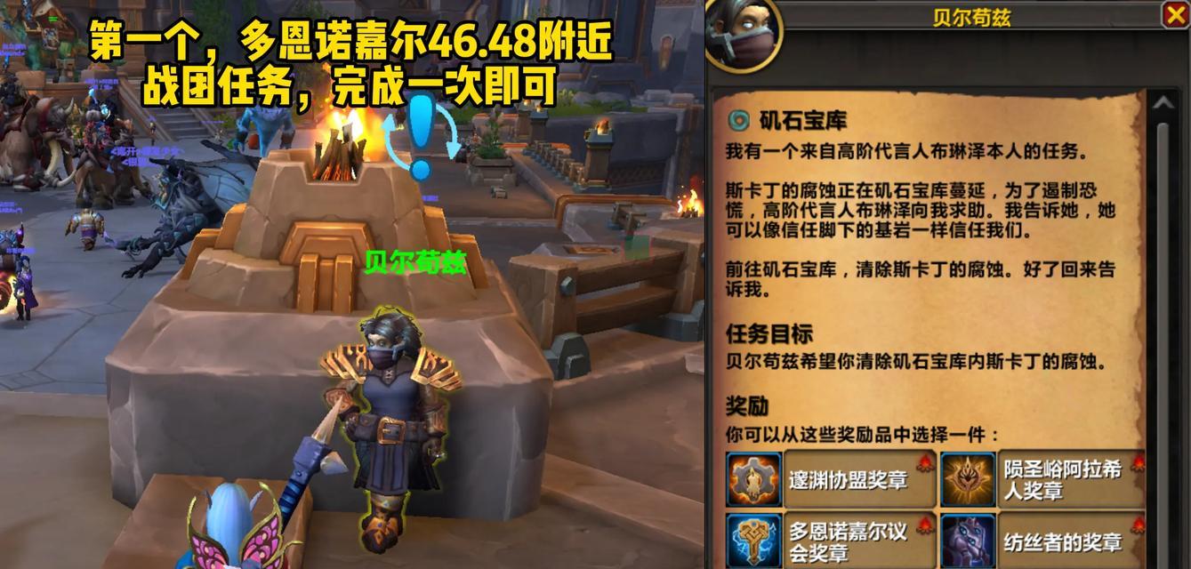 魔兽世界主线任务的完成方法是什么？四条主线任务如何进行？  第2张