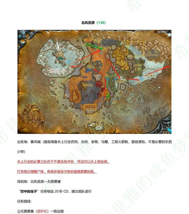 魔兽世界主线任务的完成方法是什么？四条主线任务如何进行？  第3张