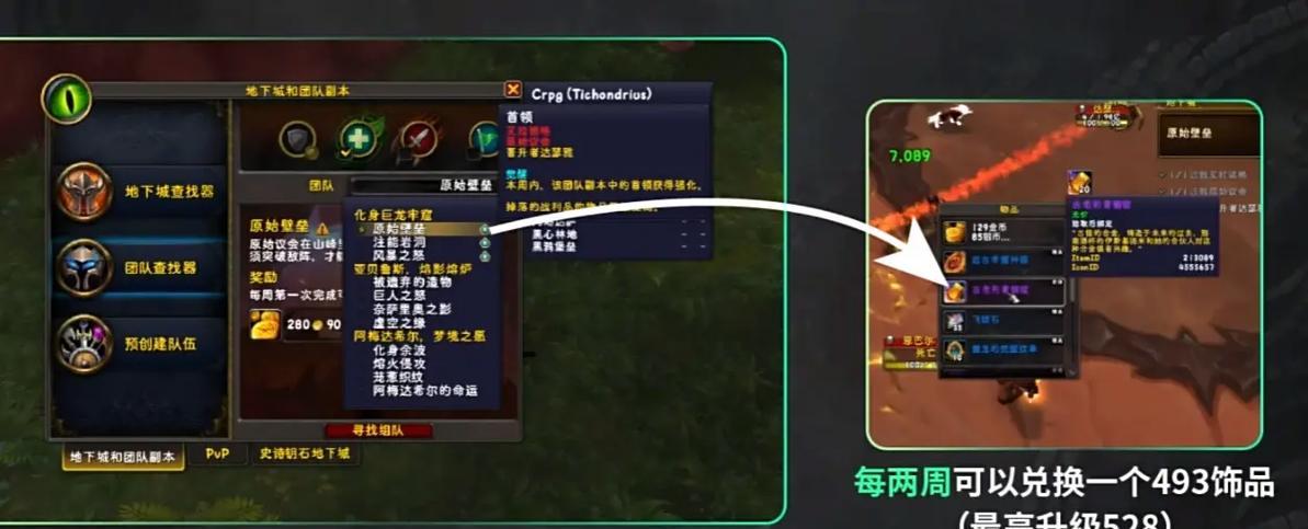 魔兽世界正式服中青铜如何获得？  第2张