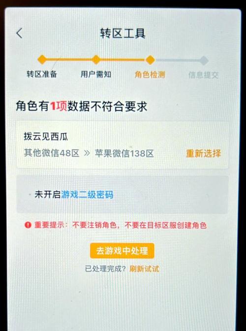为什么无法转换到王者荣耀？遇到哪些常见问题？  第1张