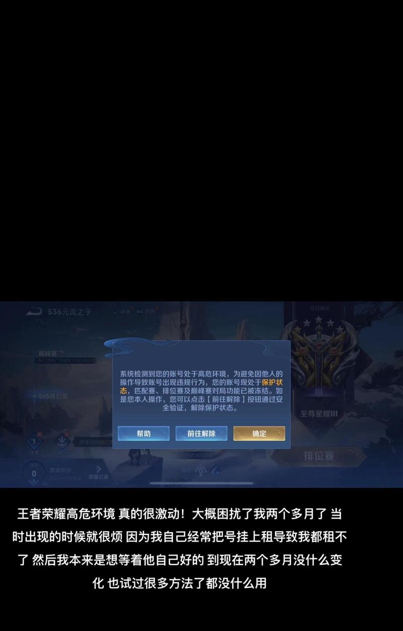 为什么无法转换到王者荣耀？遇到哪些常见问题？  第3张