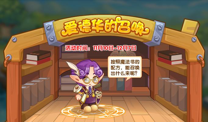 洛克王国中快递小哥的使用方法是什么？  第3张