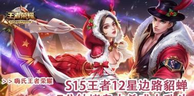 王者荣耀中如何堵星？堵星的技巧和方法有哪些？  第1张