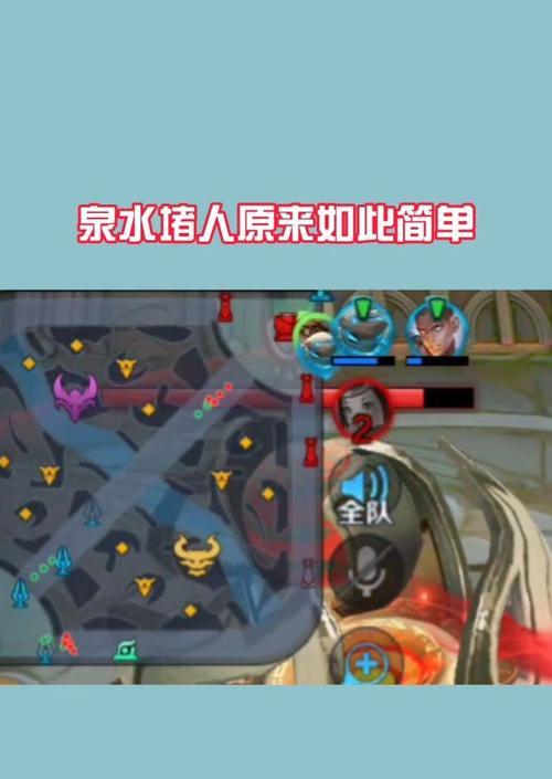 王者荣耀中如何堵星？堵星的技巧和方法有哪些？  第2张