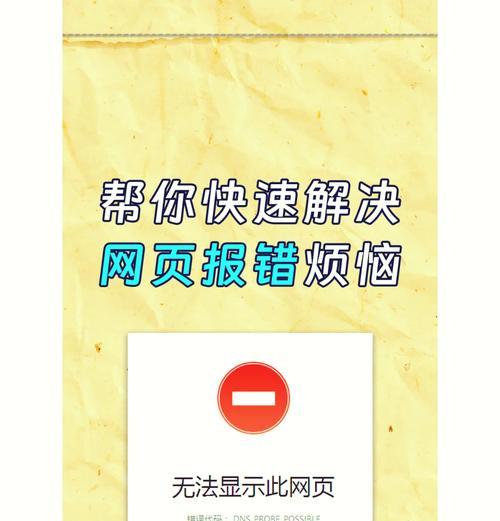 副本掉落网页无法打开怎么办？如何解决？  第1张