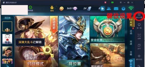 如何在电脑上玩王者荣耀？需要什么设备和设置？  第3张
