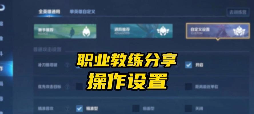 如何在电脑上玩王者荣耀？需要什么设备和设置？  第2张